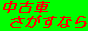 西播 中古車案内
