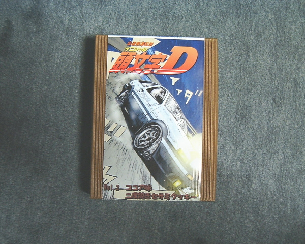 イニDクッキー
